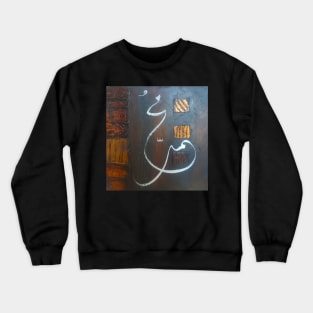 Muhammad مُحمّد (Saw) Crewneck Sweatshirt